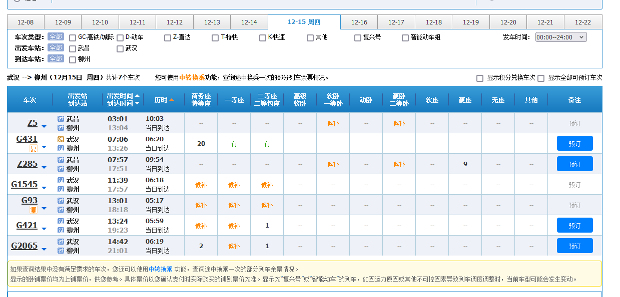 图片-1670509693451