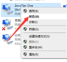 查看自己的zerotier ip