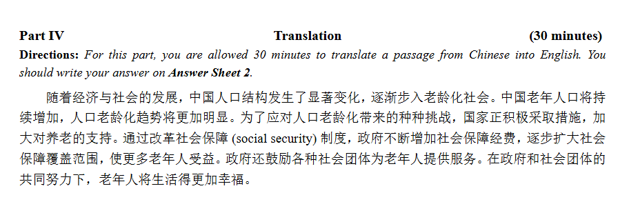 2023 年 12 月大学英语六级考试真题（第 1 套）